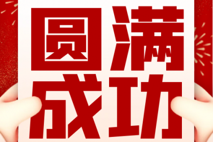 瑞聯第一屆辯論賽----“不服來辯，誰與爭鋒”，完美落幕